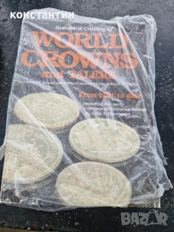 световен каталог на монетите, снимка 2 - Нумизматика и бонистика - 51743946
