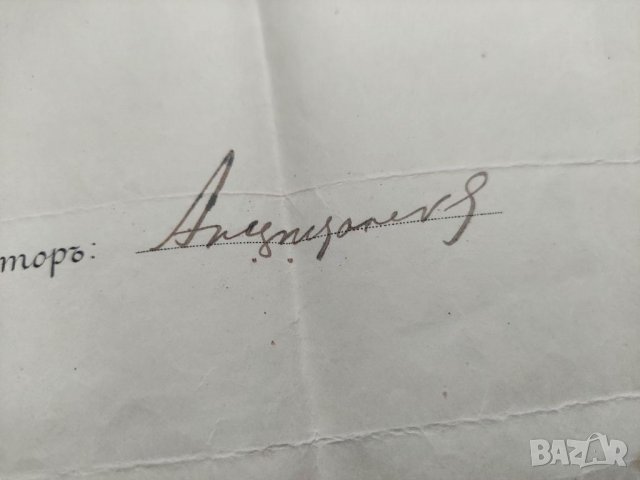 Продавам документи подписани от Александър Цолов Цанков, снимка 5 - Антикварни и старинни предмети - 35494920