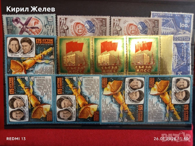 Стари пощенски марки от цял свят смесени КОСМОС без печат за КОЛЕКЦИЯ 52073