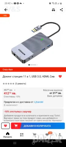 Докинг станция 11 в 1, USB 3.0, HDMI, Сив