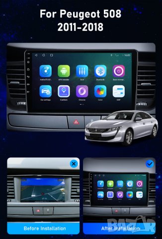 Мултимедия за PEUGEOT 508 Двоен дин Навигация, 2 Дин радио плеър 9“ дисплей, Android, Пежо 508 екран, снимка 4 - Аксесоари и консумативи - 38380687