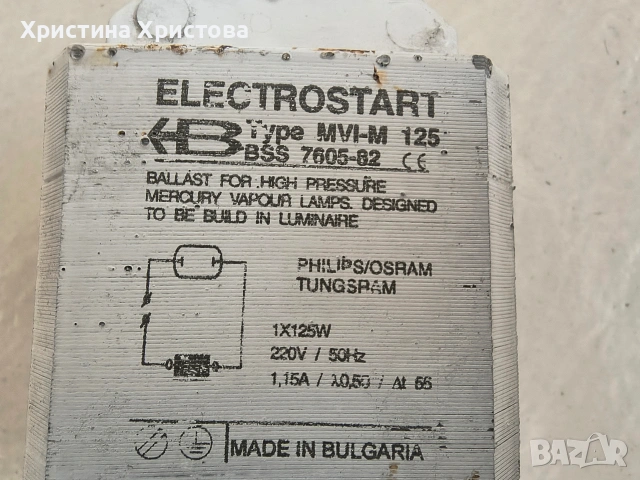 Дросел за живачна, натриева, халогенна, луминисцентна лампа, снимка 2 - Лед осветление - 53410033