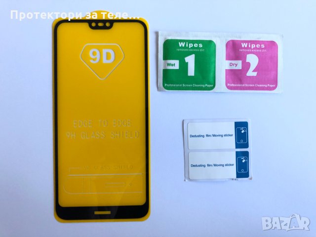 Цял 9D стъклен протектор с цялостно лепило за Nokia 7.1 черен, снимка 2 - Фолия, протектори - 28148172