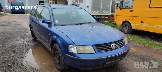 Vw Passat B5 1.8-125к.с. ADR на части, снимка 2 - Автомобили и джипове - 43312480
