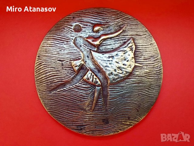 Бронзов награден плакет за състезателни танци Бургас 80, снимка 1 - Антикварни и старинни предмети - 37509205