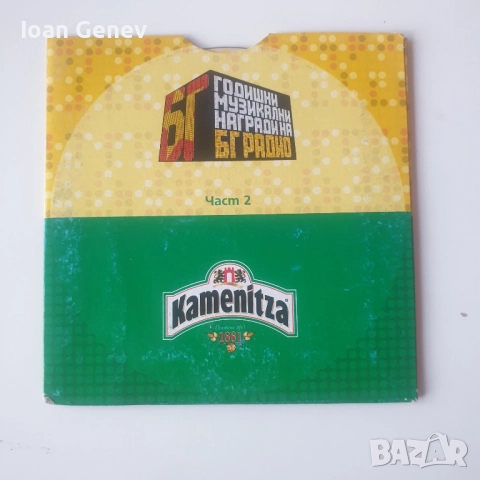 годишни музикални награди бг радио част 2 сд