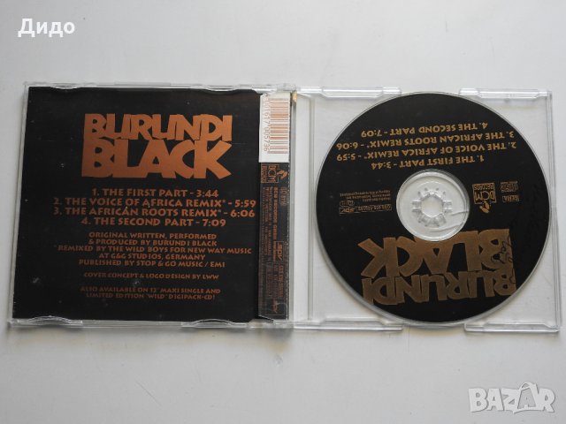 Burundi Black, CD аудио диск, снимка 2 - CD дискове - 33359486