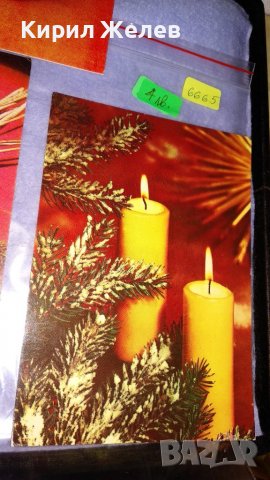 ЛОТ 3 СТАРИ БЪЛГАРСКИ НОВОГОДИШНИ ПОЩЕНСКИ КАРТИЧКИ НРБ СОЦ 6665, снимка 2 - Филателия - 38729842