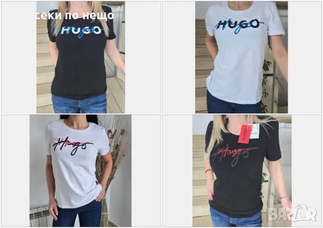 Hugo Boss Дамска Тениска👚Дамска Блуза С Къс Ръкав Хуго Бос - Налични Различни Цветове