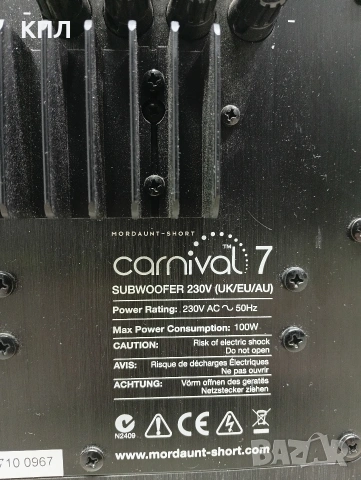 Активен субуфер Mordaunt-Short Carnival -7, снимка 11 - Тонколони - 53107737