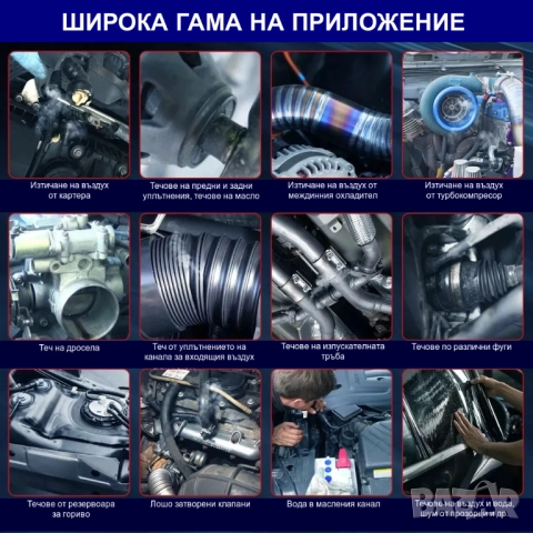 Машина за пушек | Димогенератор за откриване на утечки с дим и въздух, снимка 7 - Сервизни услуги - 41833282