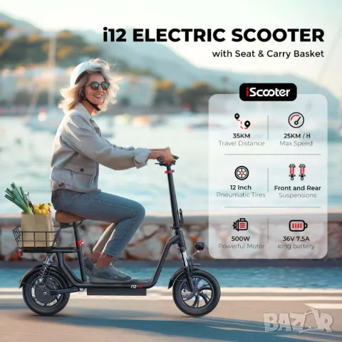 Електрически скутер/тротинетка със седалка iScooter i12 500W 7.5AH, снимка 5 - Други спортове - 48526389