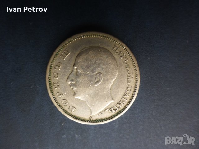 Продавам монети, емисия 1943: 2,  5, 10 и 50 лева, снимка 8 - Нумизматика и бонистика - 35127290