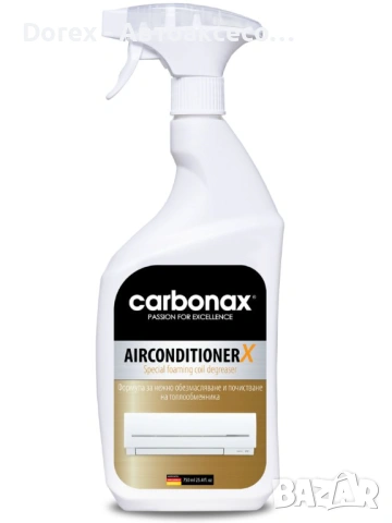Спрей обезмаслител за климатици Carbonax 750мл