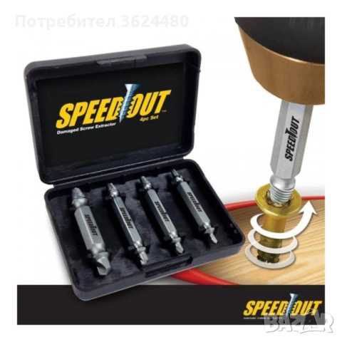 Уред за развиване на болтове със скъсана глава 1694