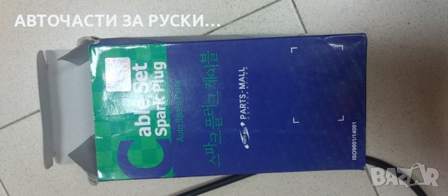Кабели свещи кт нови DAEWOO, снимка 3 - Части - 43820667