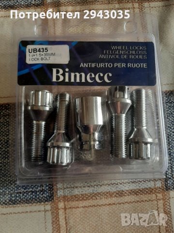 Секретни болтове , снимка 1