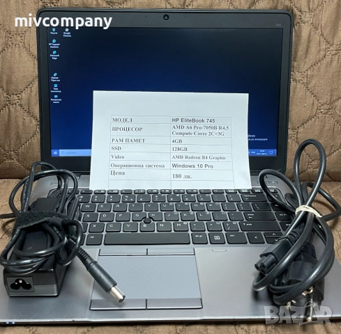 Лаптоп HP EliteBook 745