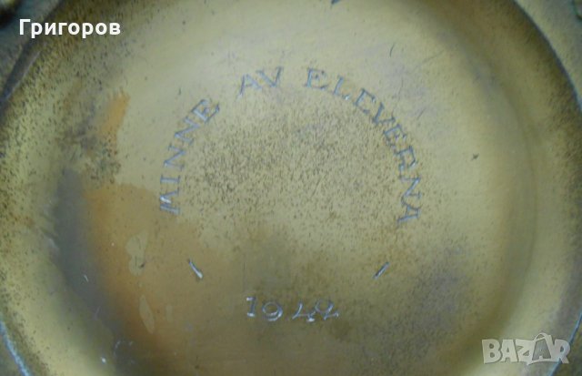 АВТОРСКА мемориална чиния БРОНЗ 1942 г. ВТОРА СВЕТОВНА ВОЙНА !!!, снимка 3 - Колекции - 26771306