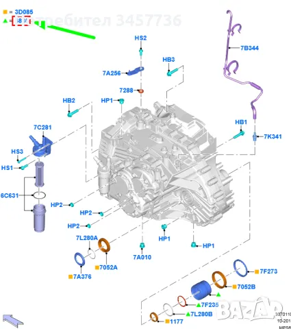 Нова Муфа раздатка Ford Kuga 2051908 Powershift , снимка 3 - Части - 50409656
