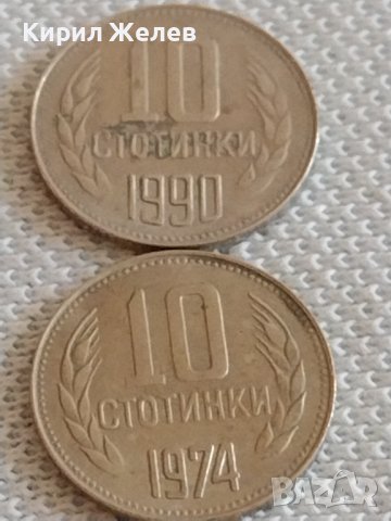 Лот монети 10 броя 10 стотинки различни години от соца за КОЛЕКЦИЯ ДЕКОРАЦИЯ 42440, снимка 10 - Нумизматика и бонистика - 43923073