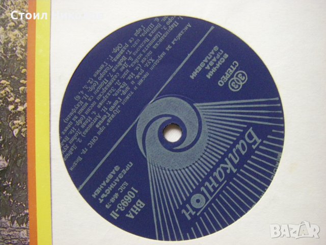 ВНА 10693 - Ансамбъл за народни песни и танци Дунав при ОНС гр. Видин. Худ. рък. и дир. Генчо Генчев, снимка 3 - Грамофонни плочи - 34893451