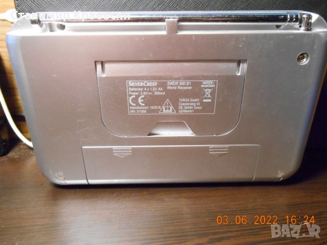 Silvercrest SWDR 500 B1 Multiband Radio, снимка 9 - Радиокасетофони, транзистори - 37285024