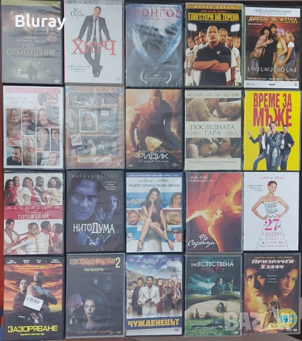 ДВД филми, снимка 12 - DVD филми - 53119950