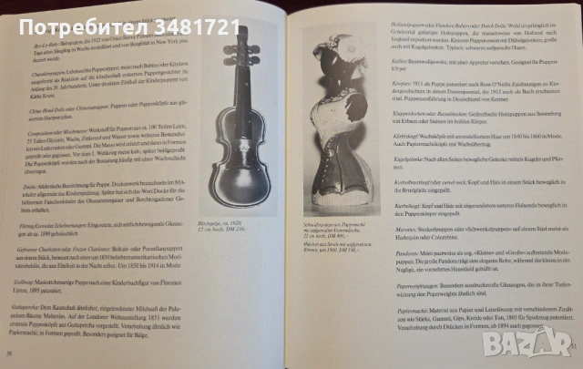 Puppen, снимка 5 - Енциклопедии, справочници - 53251634