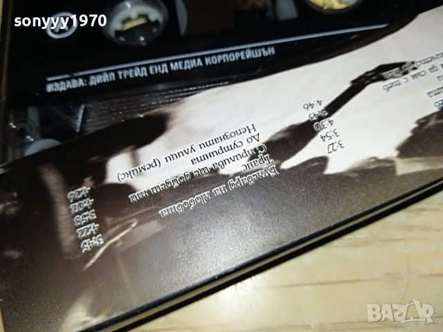 MARY BOYS BAND-САМО ЗА ТЕБ 0109221049, снимка 13 - Аудио касети - 37864874