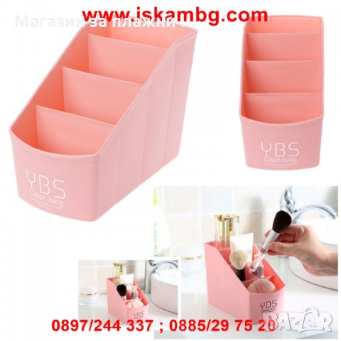 Практичен органайзер с четери отделения, снимка 11 - Други - 28596589