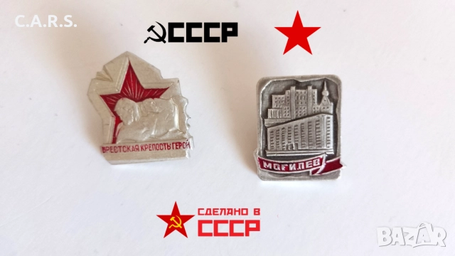Руски значки от времето на СССР