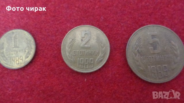 Лот монети НРБ 1989 + 20 и 50 лв, снимка 4 - Нумизматика и бонистика - 33059872