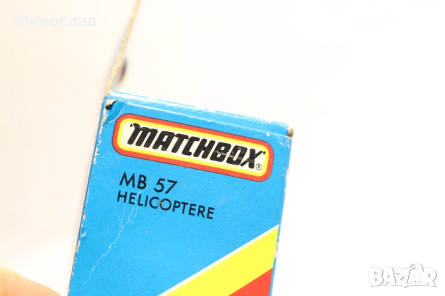 MATCHBOX ХЕЛИКОПТЕР КОЛИЧКА МОДЕЛ, снимка 4 - Колекции - 53048147