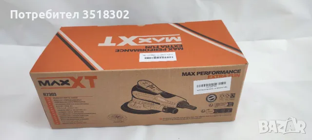 Орбитален Шлайф MAXXT R7303, снимка 2 - Други машини и части - 47795176