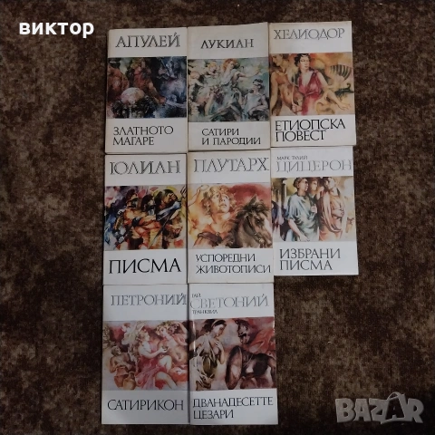 книги по 3 €, снимка 3 - Художествена литература - 53064534