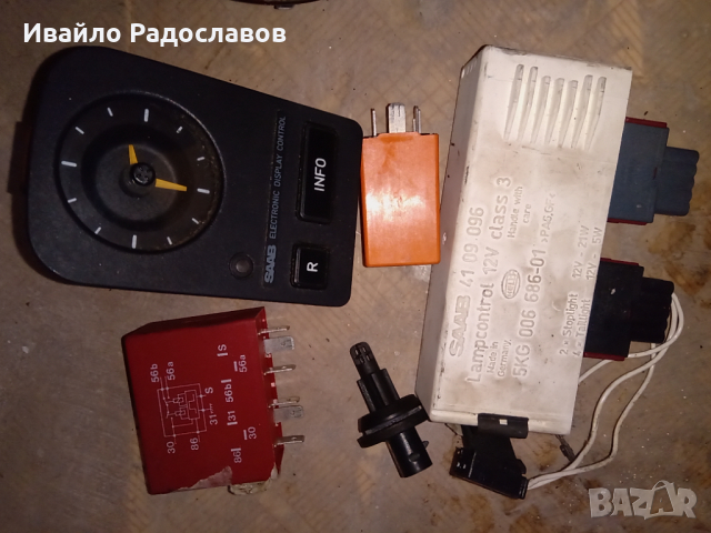 Части за СААВ 9000