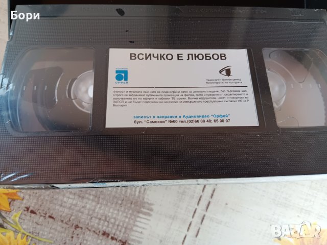 VHS нова касета Всичко е любов, снимка 3 - Други жанрове - 43341373