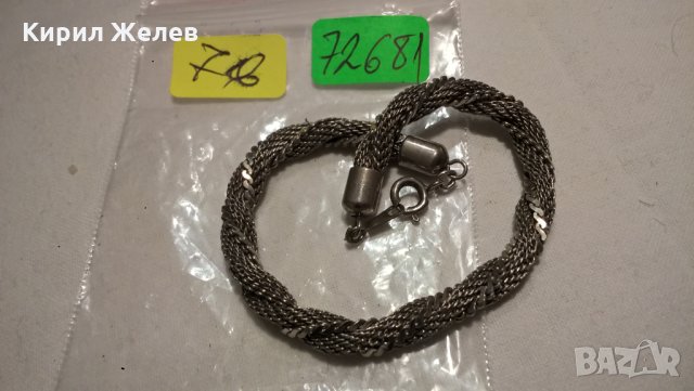 Сребриста гривна - 72681