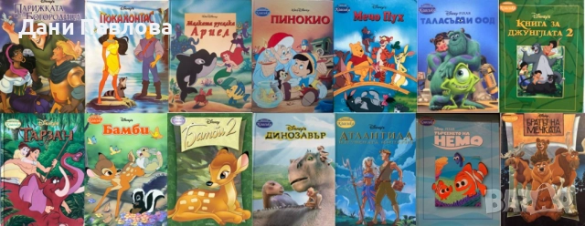 Егмонт Класика