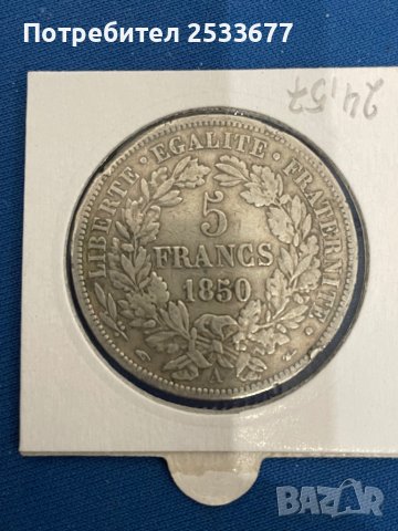 5 франка 1850 година Серес, снимка 2 - Нумизматика и бонистика - 40136167