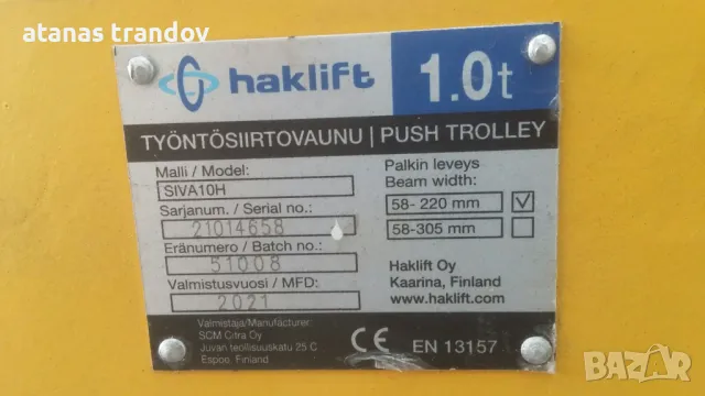 телферна количка HAKLIFT, снимка 2 - Електродвигатели - 47949788