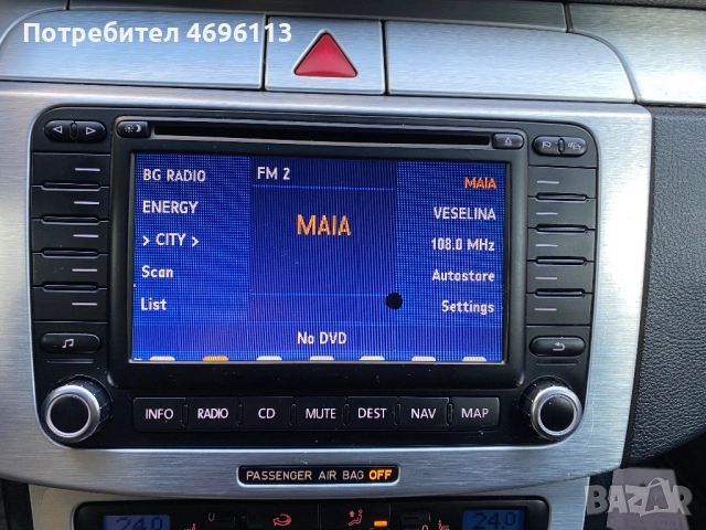 Оригинална навигация за Vw 