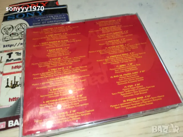 КУ-КУ БЕНД БМК ЦД 0804251116, снимка 8 - CD дискове - 49807682