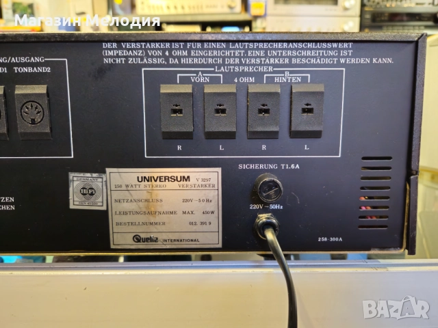 Усилвател Universum 2500  В отлично техническо и визуално състояние. Universum Dynamic`s system HiFi, снимка 12 - Ресийвъри, усилватели, смесителни пултове - 52415301