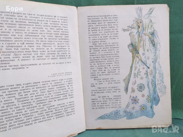 Детски приказки 1962г, снимка 4 - Детски книжки - 32670919