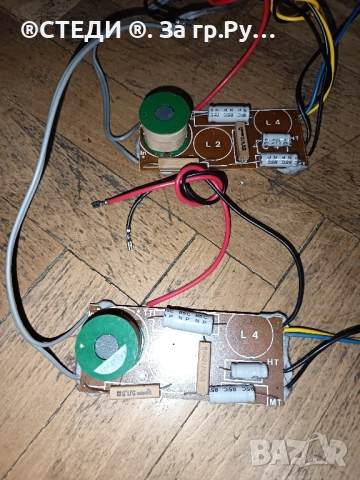 Трилентови аудио филтри от тонколони Grundig. 