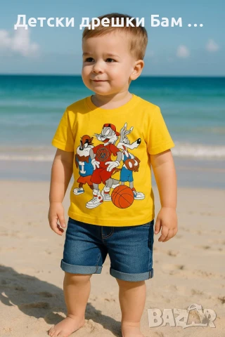 Детски комплект за Момче