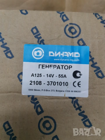 Генератор, Алтернатор Г222 за Лада , снимка 2 - Части - 53286901