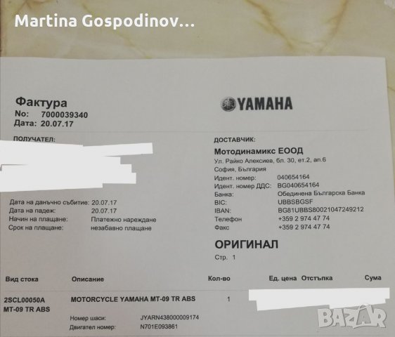 Седалки Оригинални Ямаха Yamaha MT-09 Tracer, снимка 8 - Аксесоари и консумативи - 33509698